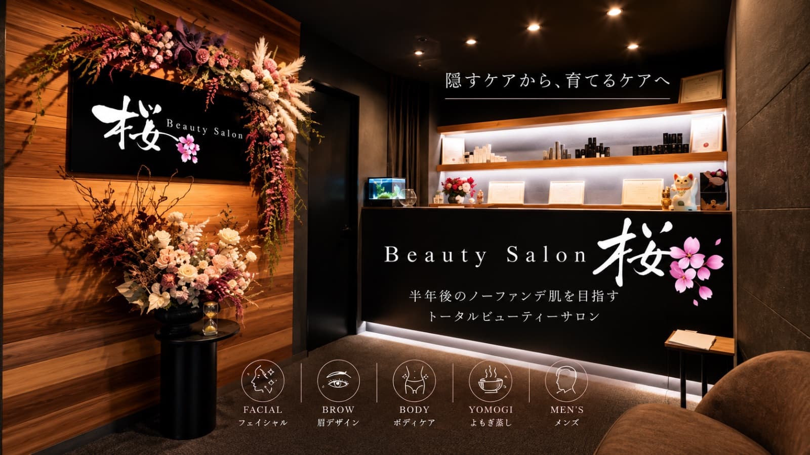 Beauty Salon 桜の写真1